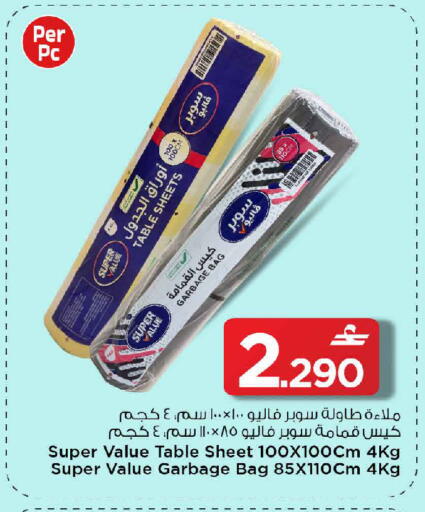 available at مارك & سايف in عُمان - مسقط‎