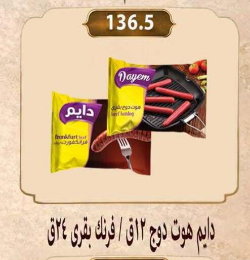 available at Hyper Samy Salama Sons in Egypt - Cairo