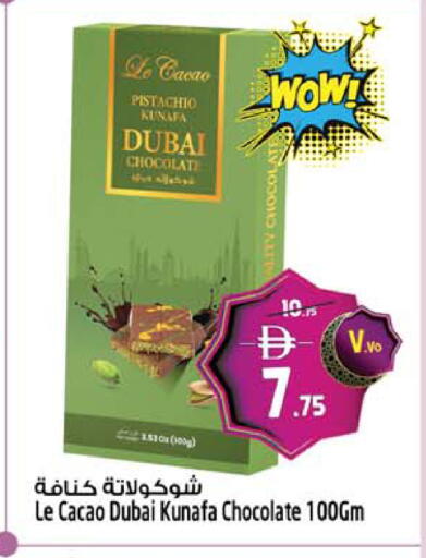 available at سفاري هايبرماركت in الإمارات العربية المتحدة , الامارات - دبي