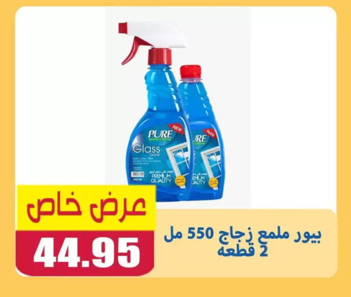 available at El Menshawy Markets in Egypt - Cairo