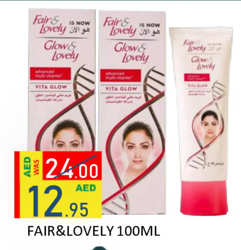 available at رويال جلف هايبرماركت in الإمارات العربية المتحدة , الامارات - أبو ظبي