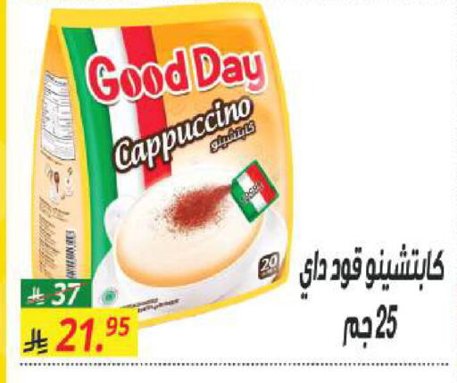 available at سنام سوبرماركت in مملكة العربية السعودية, السعودية, سعودية - الرياض