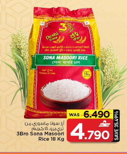 available at مارك & سايف in عُمان - مسقط‎
