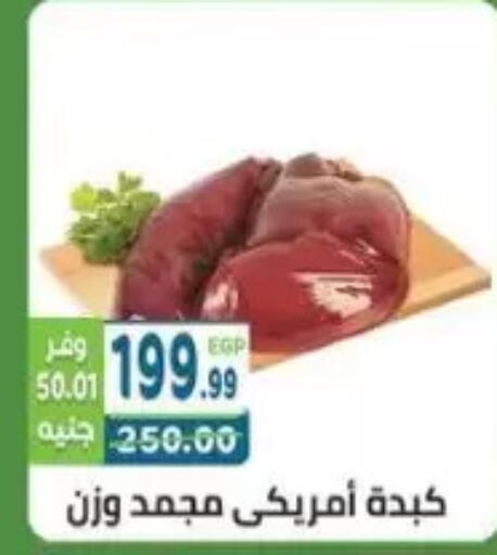 available at هايبر ماركت دريم in Egypt - القاهرة