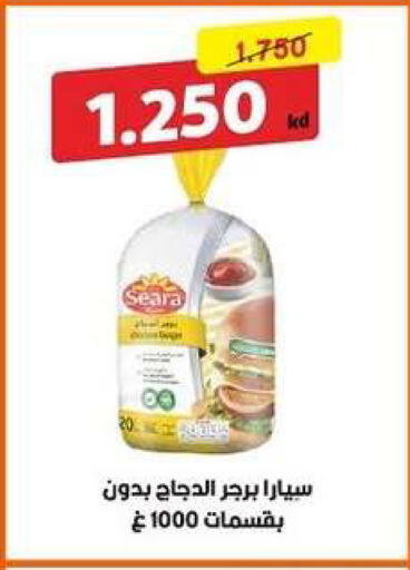 available at Zahra Cooperative Society in Kuwait - Kuwait City