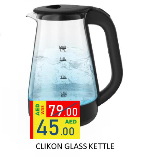 available at رويال جلف هايبرماركت in الإمارات العربية المتحدة , الامارات - أبو ظبي