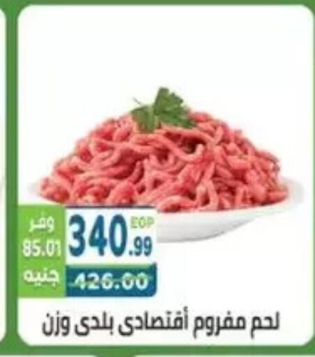 available at هايبر ماركت دريم in Egypt - القاهرة