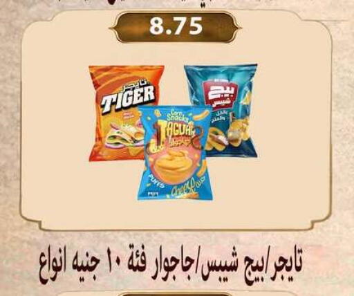 available at هايبر سامي سلامة وأولاده in Egypt - القاهرة