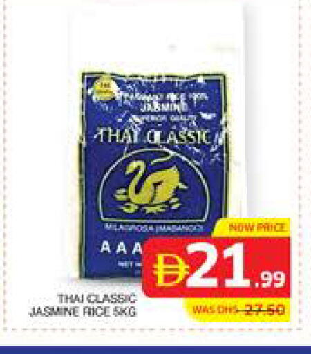 available at Seven Emirates Supermarket in UAE - Abu Dhabi