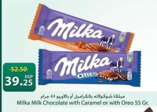available at سبينس in Egypt - القاهرة