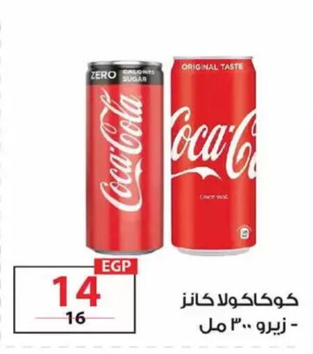 available at  Zahran Market in Egypt - Cairo