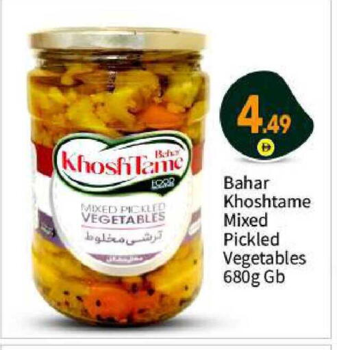available at بيج مارت in الإمارات العربية المتحدة , الامارات - أبو ظبي