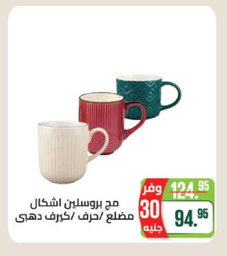 available at سعودي سوبرماركت in Egypt - القاهرة