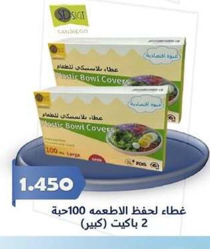 available at Zahra Cooperative Society in Kuwait - Kuwait City