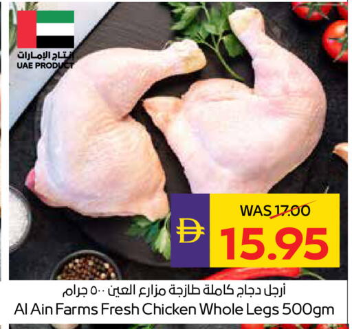 available at ADCOOP in UAE - Abu Dhabi
