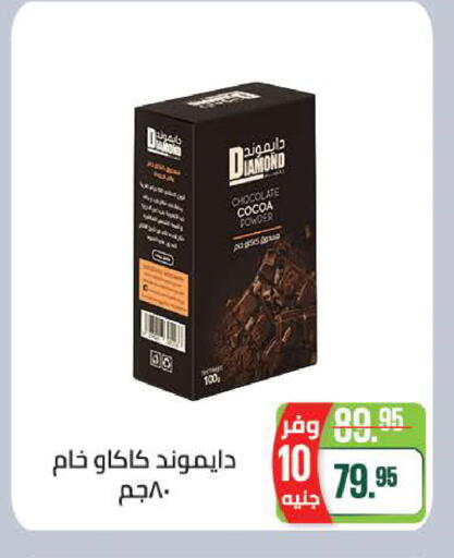 available at سعودي سوبرماركت in Egypt - القاهرة
