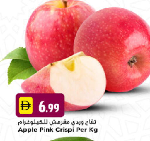 Apple available at نيومارت هايبرماركت in الإمارات العربية المتحدة , الامارات - دبي