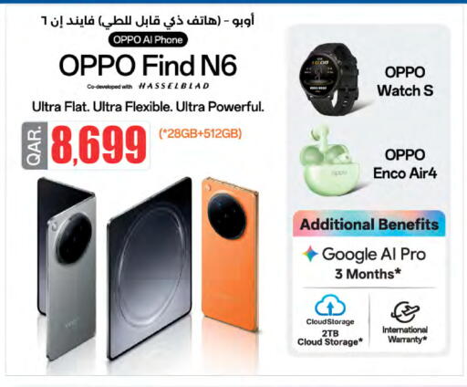 available at لولو هايبرماركت in قطر - أم صلال