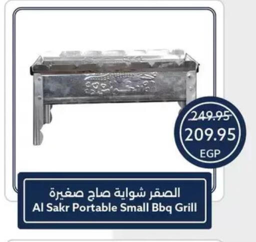 available at Oscar Grand Stores  in Egypt - Cairo