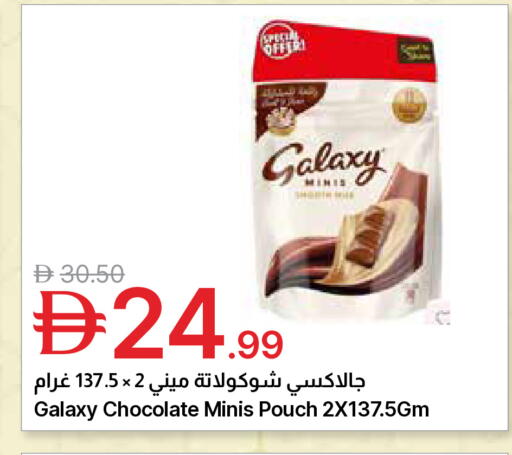 available at Emirates Co-Operative Society in UAE - Dubai