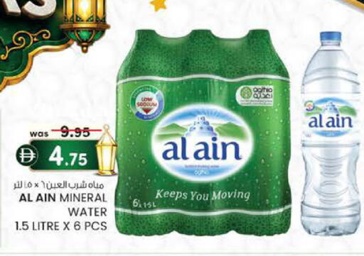 available at Safa Express Supermarket in UAE - Abu Dhabi