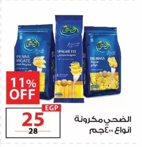 available at زهران ماركت in Egypt - القاهرة