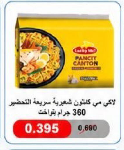 available at Kaifan Cooperative Society in Kuwait - Kuwait City
