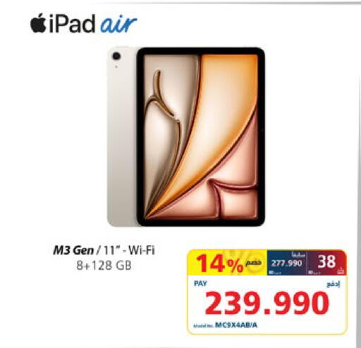 available at إكسترا in البحرين