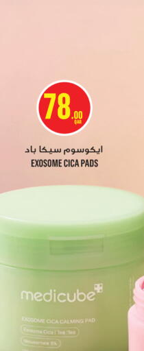 available at Monoprix in Qatar - Al Rayyan