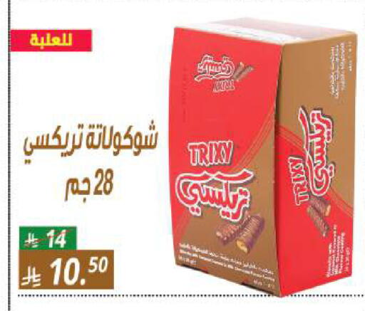 available at سنام سوبرماركت in مملكة العربية السعودية, السعودية, سعودية - الرياض