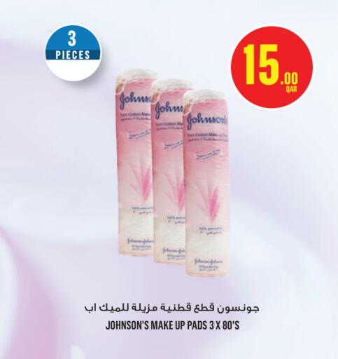 available at Monoprix in Qatar - Al Rayyan