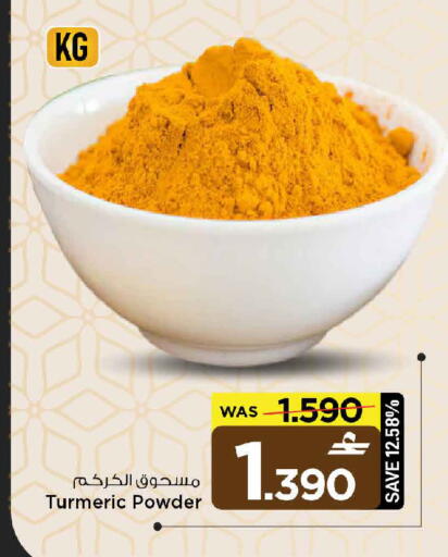 Turmeric available at MARK & SAVE in Oman - Sohar