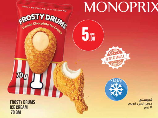 Vanilla available at Monoprix in Qatar - Al Wakra