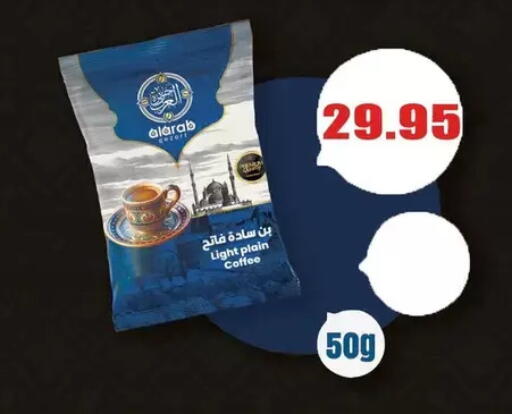 available at El Menshawy Markets in Egypt - Cairo
