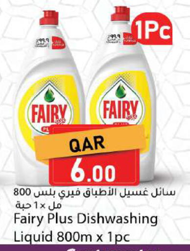 available at دانا ماركت in قطر - الوكرة