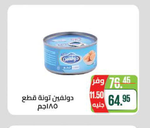 available at سعودي سوبرماركت in Egypt - القاهرة