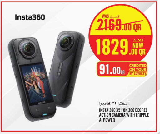 available at مونوبريكس in قطر - الخور