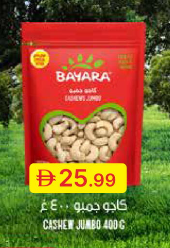 available at Emirates Co-Operative Society in UAE - Dubai