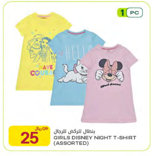 available at Al Meera in Qatar - Al Khor