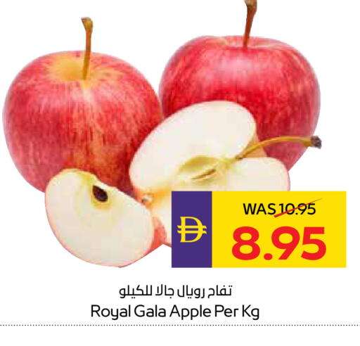 Apple available at ADCOOP in UAE - Abu Dhabi