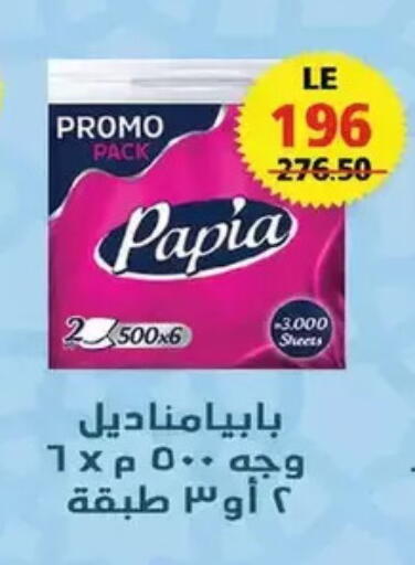 available at زهران ماركت in Egypt - القاهرة