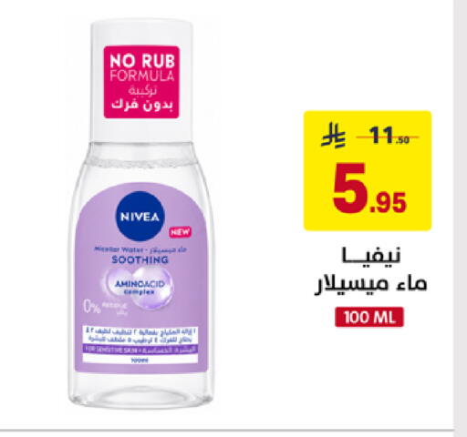available at على كيفك in مملكة العربية السعودية, السعودية, سعودية - سكاكا