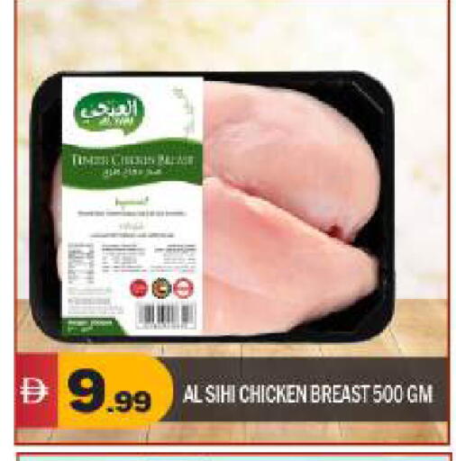 available at بيج مارت in الإمارات العربية المتحدة , الامارات - أبو ظبي