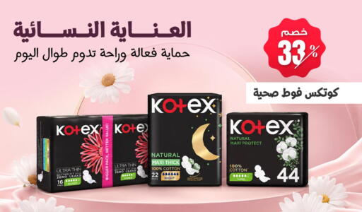 available at صيدليات المهنا in مملكة العربية السعودية, السعودية, سعودية - القطيف‎