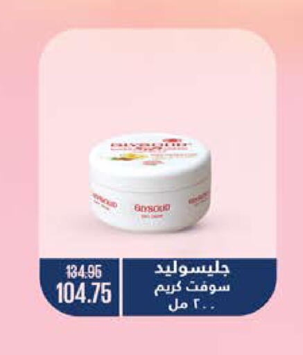 available at سعودي سوبرماركت in Egypt - القاهرة