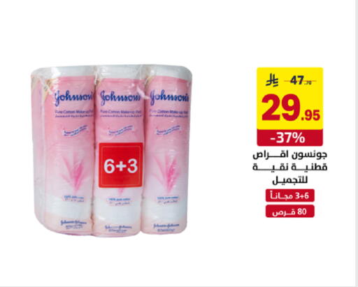 available at على كيفك in مملكة العربية السعودية, السعودية, سعودية - سكاكا