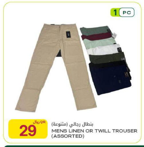 available at شركة الميرة للمواد الاستهلاكية in قطر - الشمال