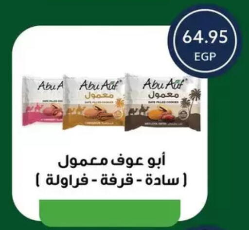 available at Oscar Grand Stores  in Egypt - Cairo
