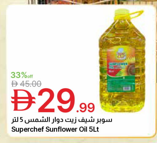 available at Emirates Co-Operative Society in UAE - Dubai