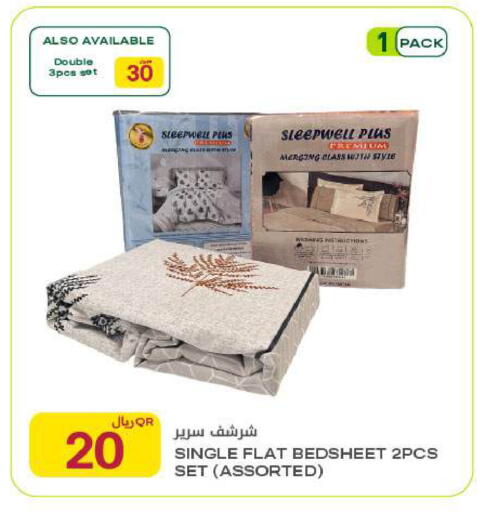 available at شركة الميرة للمواد الاستهلاكية in قطر - الشحانية